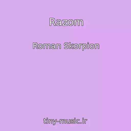 کاور آهنگ Razom از Roman Skorpіon