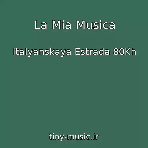کاور آهنگ La Mia Musica از Italyanskaya Estrada 80Kh