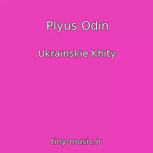کاور آهنگ Plyus Odin از Ukrainskie Khity
