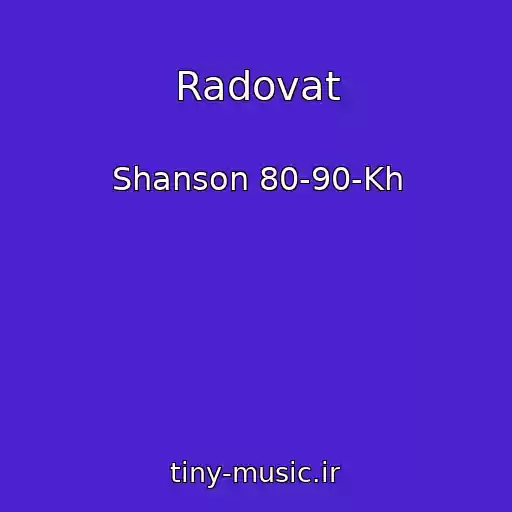 کاور آهنگ Radovat از Shanson 80-90-Kh