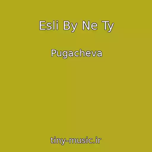 کاور آهنگ Esli By Ne Ty از Pugacheva