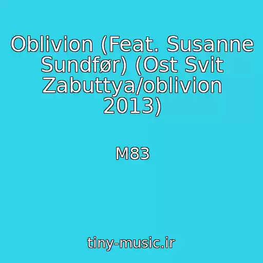 کاور آهنگ Oblivion (Feat. Susanne Sundfør) (Ost Svіt Zabuttya/oblivion 2013) از M83