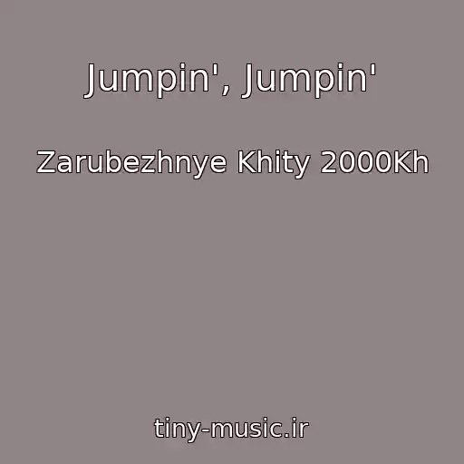کاور آهنگ Jumpin', Jumpin' از Zarubezhnye Khity 2000Kh