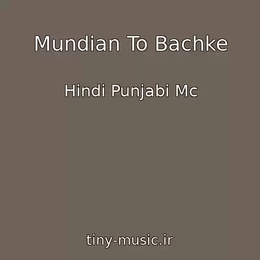 کاور آهنگ Mundian To Bachke از Hindi Punjabi Mc