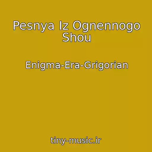 کاور آهنگ Pesnya Iz Ognennogo Shou از Enigma-Era-Grigorian