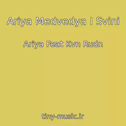 کاور آهنگ Ariya Medvedya I Svini از Ariya Feat Kvn Rudn