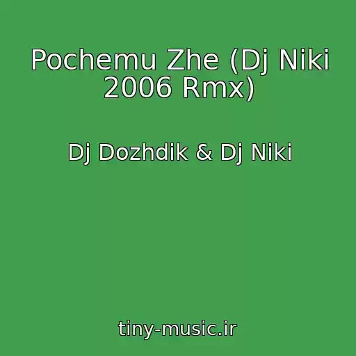کاور آهنگ Pochemu Zhe (Dj Niki 2006 Rmx) از Dj Dozhdik & Dj Niki