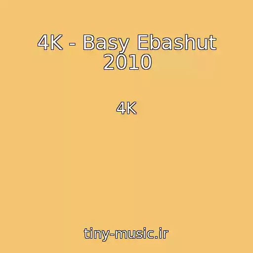 کاور آهنگ 4K - Basy Ebashut 2010 از 4K