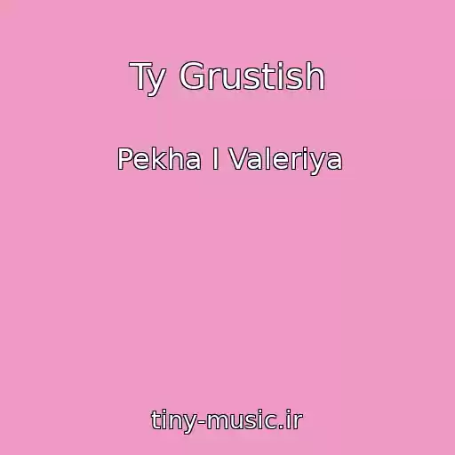 کاور آهنگ Ty Grustish از Pekha I Valeriya