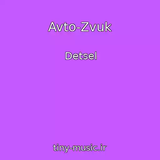 کاور آهنگ Avto-Zvuk از Detsel