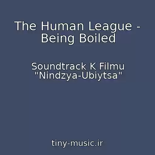 کاور آهنگ The Human League - Being Boiled از Soundtrack K Filmu "Nindzya-Ubiytsa"