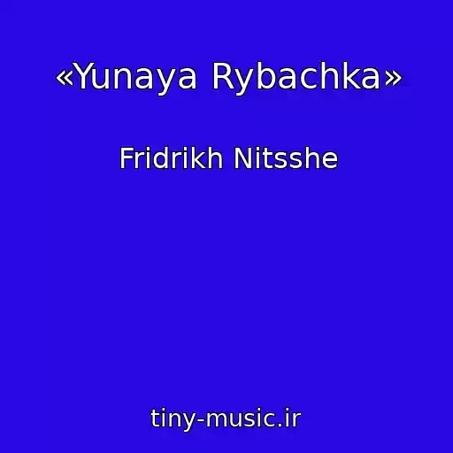 کاور آهنگ «Yunaya Rybachka» از Fridrikh Nitsshe