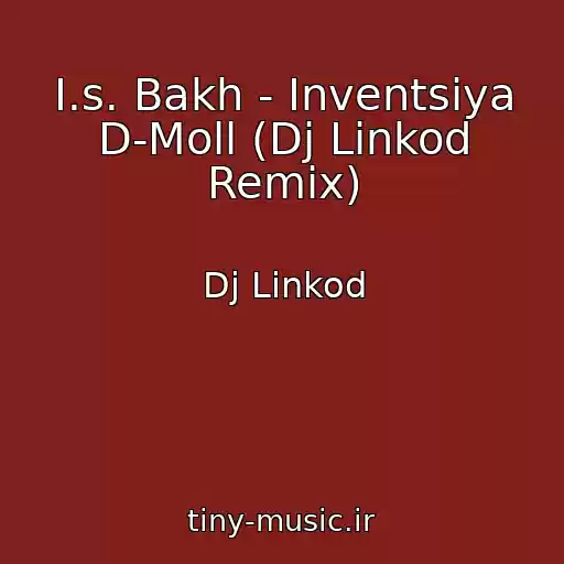 کاور آهنگ I.s. Bakh - Inventsiya D-Moll (Dj Linkod Remix) از Dj Linkod