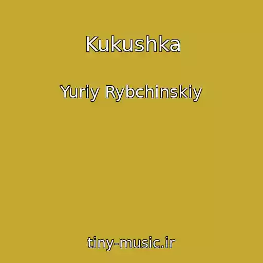 کاور آهنگ Kukushka از Yuriy Rybchinskiy