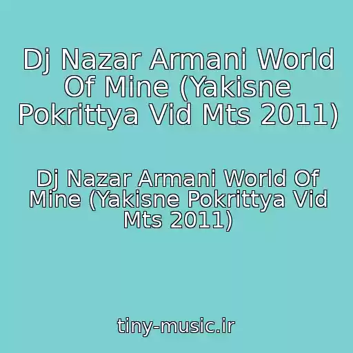 کاور آهنگ Dj Nazar Armani World Of Mine (Yakіsne Pokrittya Vіd Mts 2011) از Dj Nazar Armani World Of Mine (Yakіsne Pokrittya Vіd Mts 2011)