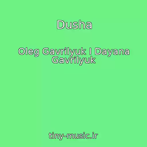 کاور آهنگ Dusha از Oleg Gavrilyuk I Dayana Gavrilyuk