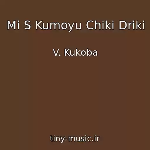 کاور آهنگ Mi S Kumoyu Chiki Driki از V. Kukoba