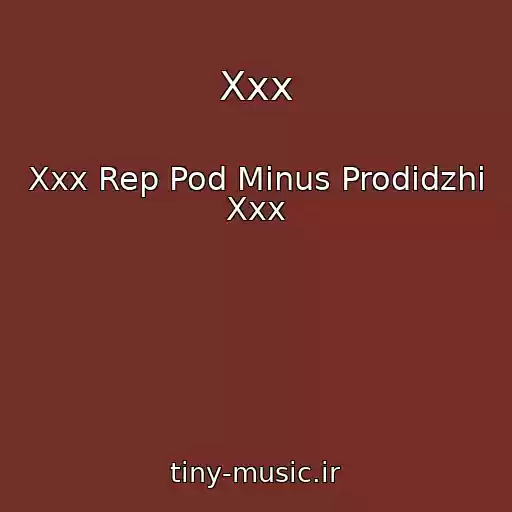 کاور آهنگ Xxx از Xxx Rep Pod Minus Prodidzhi Xxx