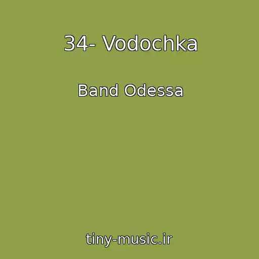 کاور آهنگ 34- Vodochka از Band Odessa