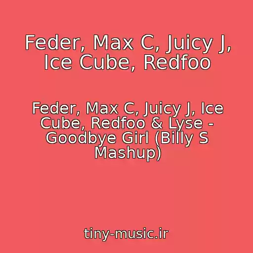 کاور آهنگ Feder, Max C, Juicy J, Ice Cube, Redfoo از Feder, Max C, Juicy J, Ice Cube, Redfoo & Lyse - Goodbye Girl (Billy S Mashup)