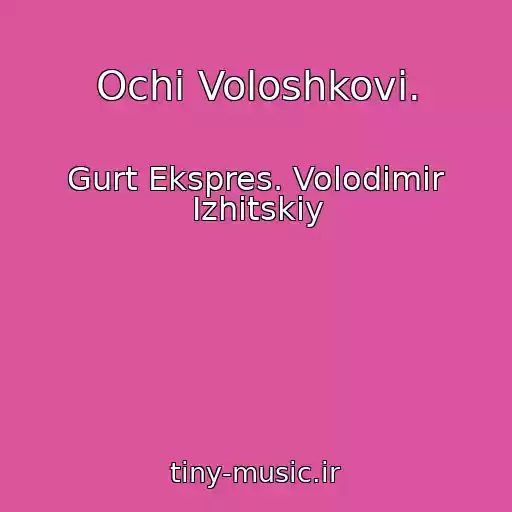 کاور آهنگ Ochі Voloshkovі. از Gurt Ekspres. Volodimir Іzhitskiy