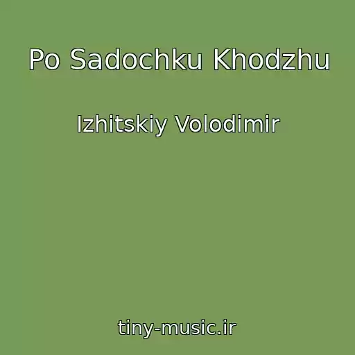کاور آهنگ Po Sadochku Khodzhu از Іzhitskiy Volodimir