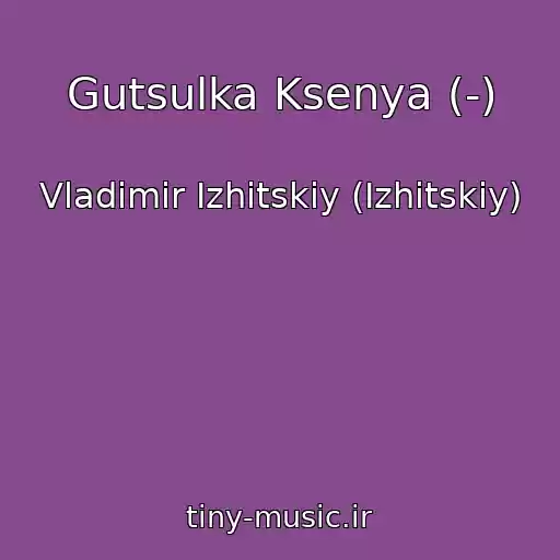 کاور آهنگ Gutsulka Ksenya (-) از Vladimir Izhitskiy (Іzhitskiy)