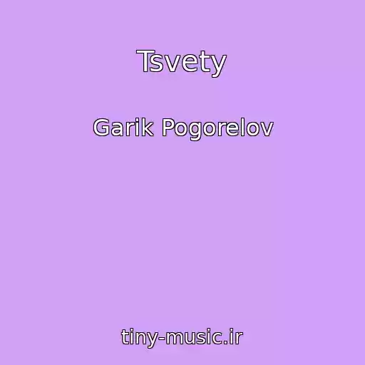 کاور آهنگ Tsvety از Garik Pogorelov