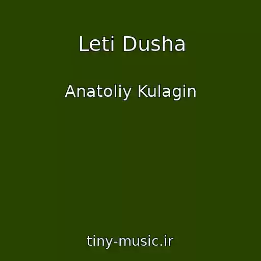 کاور آهنگ Leti Dusha از Anatoliy Kulagin