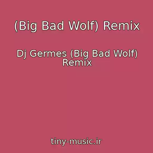 کاور آهنگ (Big Bad Wolf) Remix از Dj Germes (Big Bad Wolf) Remix