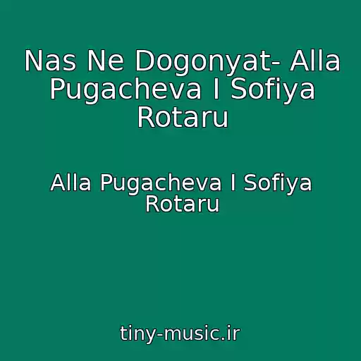 کاور آهنگ Nas Ne Dogonyat- Alla Pugacheva I Sofiya Rotaru از Alla Pugacheva I Sofiya Rotaru