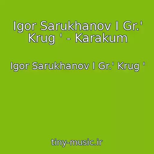 کاور آهنگ Igor Sarukhanov I Gr.' Krug ' - Karakum از Igor Sarukhanov I Gr.' Krug '
