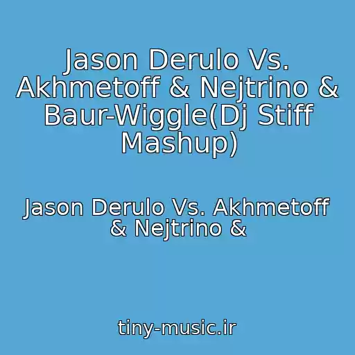 کاور آهنگ Jason Derulo Vs. Akhmetoff & Nejtrino & Baur-Wiggle(Dj Stiff Mashup) از Jason Derulo Vs. Akhmetoff & Nejtrino &