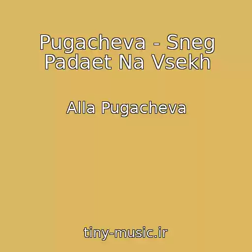 کاور آهنگ Pugacheva - Sneg Padaet Na Vsekh از Alla Pugacheva