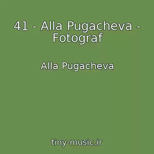 کاور آهنگ 41 - Alla Pugacheva - Fotograf از Alla Pugacheva