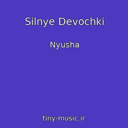 کاور آهنگ Silnye Devochki از Nyusha