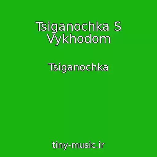 کاور آهنگ Tsiganochka S Vykhodom از Tsiganochka