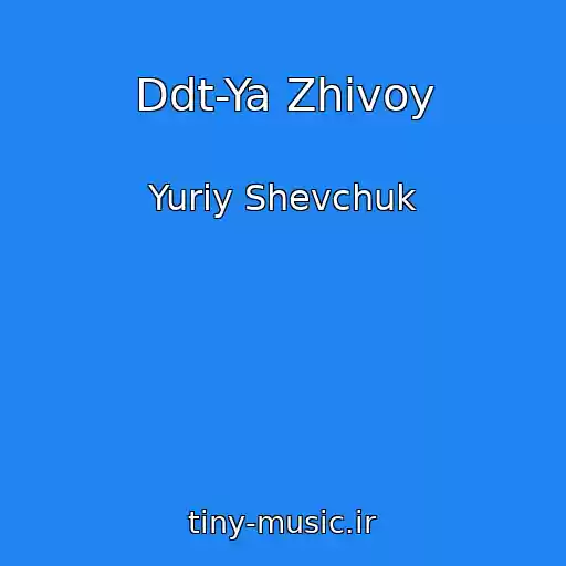 کاور آهنگ Ddt-Ya Zhivoy از Yuriy Shevchuk
