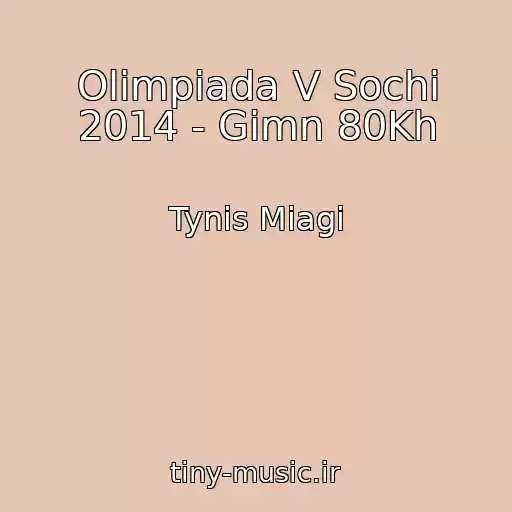 کاور آهنگ Olimpiada V Sochi 2014 - Gimn 80Kh از Tynis Miagi
