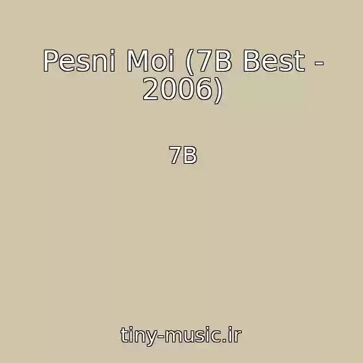 کاور آهنگ Pesni Moi (7B Best - 2006) از 7B