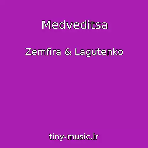کاور آهنگ Medveditsa از Zemfira & Lagutenko
