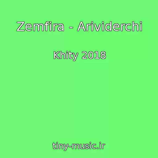 کاور آهنگ Zemfira - Arividerchi از Khity 2018