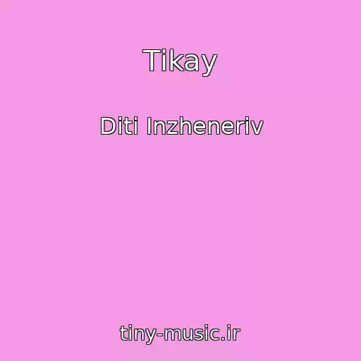 کاور آهنگ Tіkay از Dіti Іnzhenerіv