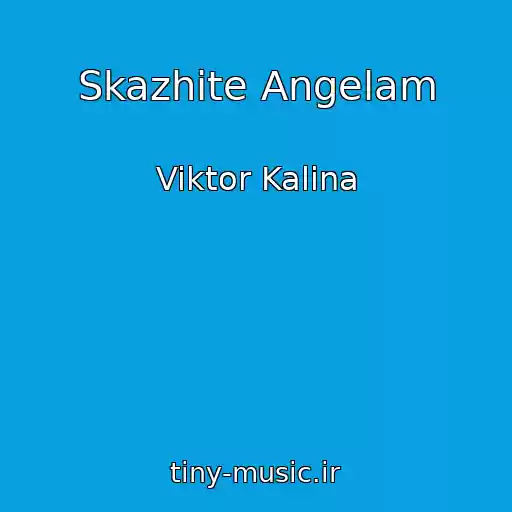 کاور آهنگ Skazhite Angelam از Viktor Kalina