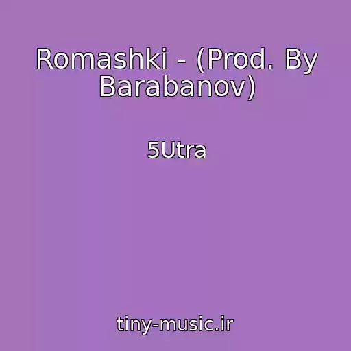 کاور آهنگ Romashki - (Prod. By Barabanov) از 5Utra