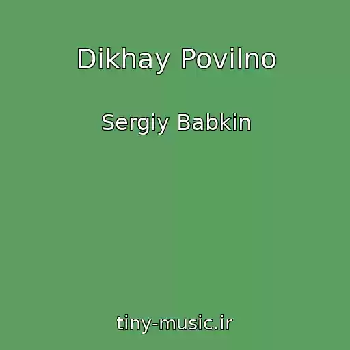 کاور آهنگ Dikhay Povіlno از Sergіy Babkіn