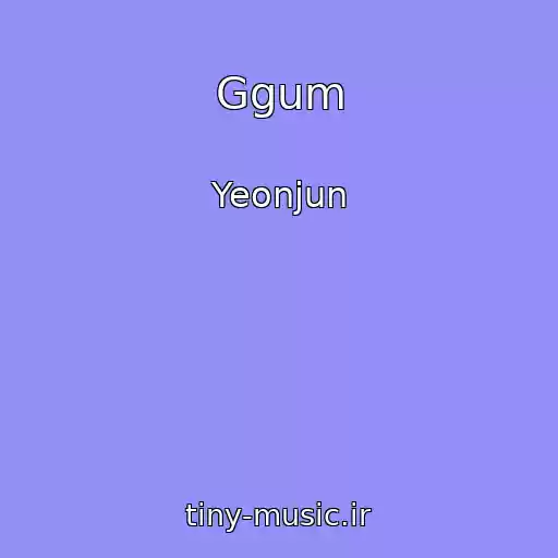 کاور آهنگ Ggum از Yeonjun