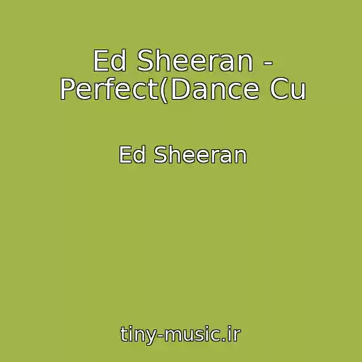 کاور آهنگ Ed Sheeran - Perfect(Dance Cu از Ed Sheeran