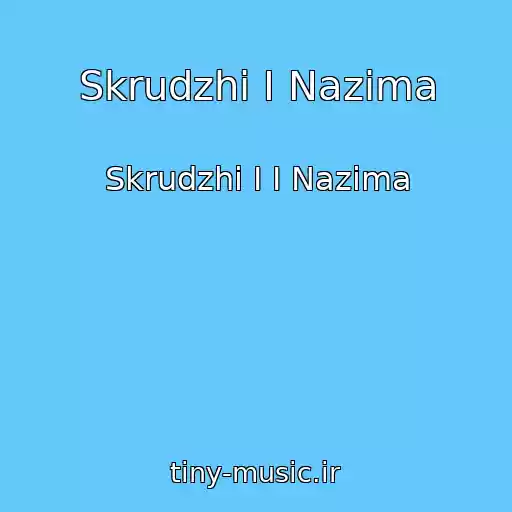 کاور آهنگ Skrudzhi I Nazima از Skrudzhi I I Nazima