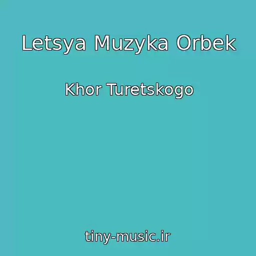 کاور آهنگ Letsya Muzyka Orbek از Khor Turetskogo
